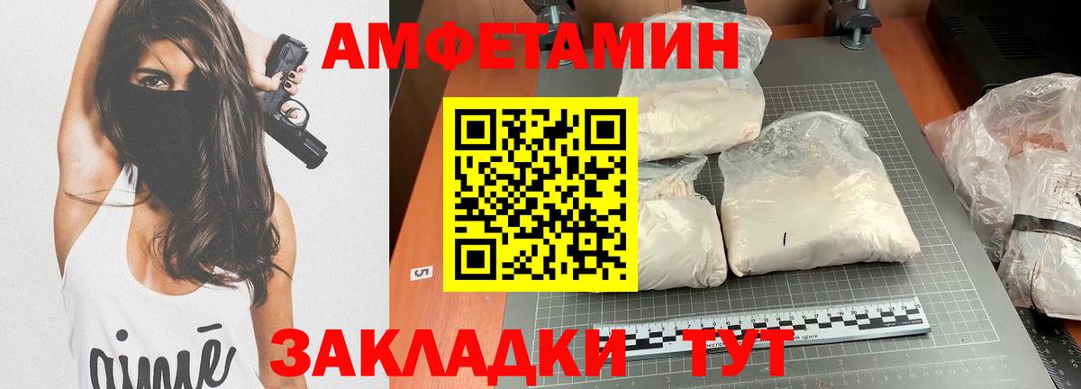 Амфетамин  Вход с VPN  Старая Русса  Амфетамин 98% 