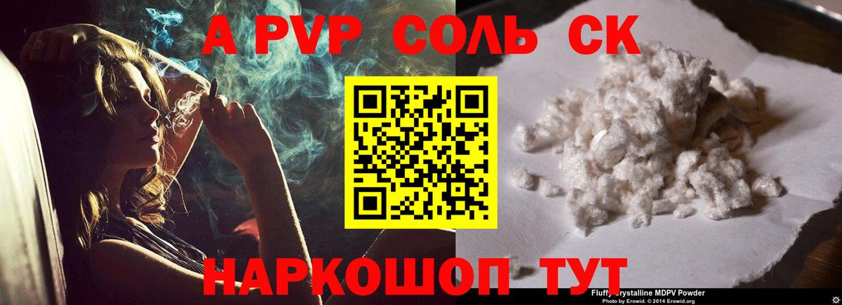 Старая Русса  Альфа ПВП крисы CK  Вход с VPN  A PVP крисы CK  наркота  Alpha PVP Соль 