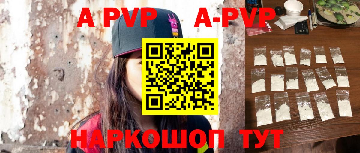 Альфа ПВП СК Старая Русса