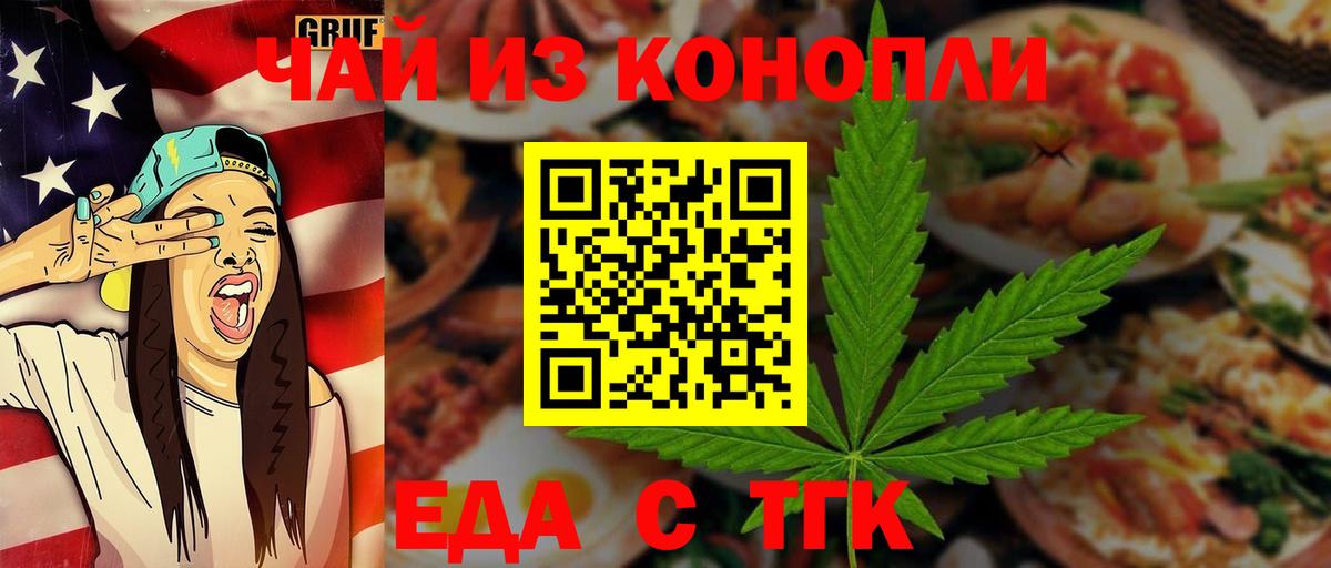 Canna-Cookies марихуана Старая Русса