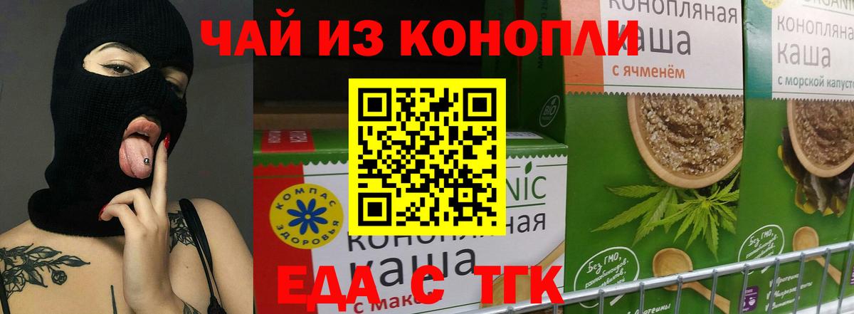 Cannafood конопля  Вход с VPN  Старая Русса 