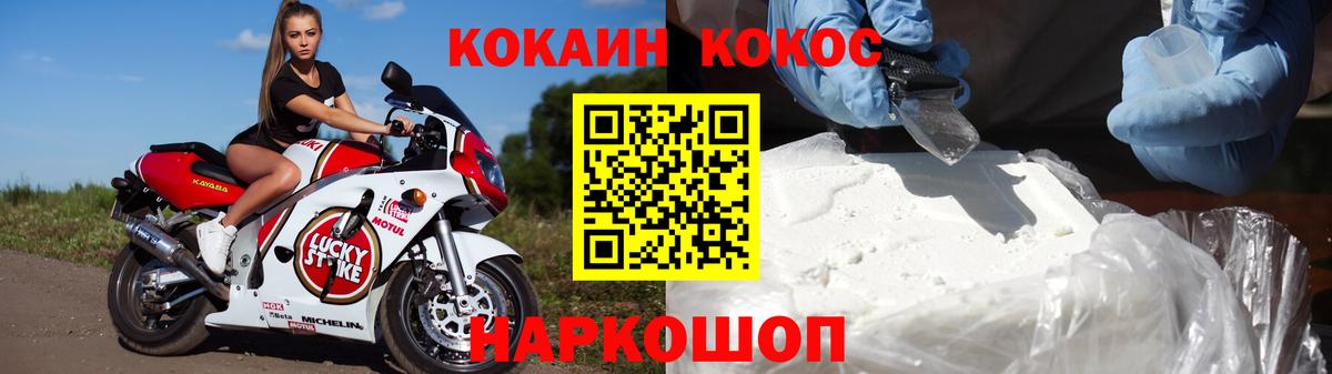 COCAIN VHQ Старая Русса
