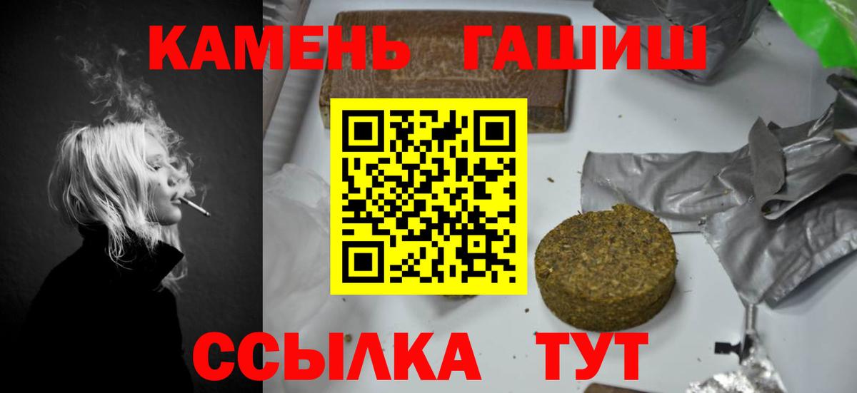 Старая Русса  ГАШИШ AMNESIA HAZE  Вход с VPN  магазин продажи наркотиков  Гашиш AMNESIA HAZE 
