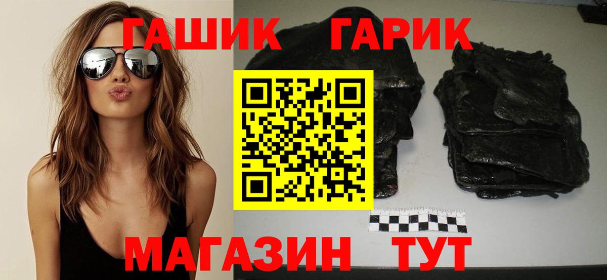 ГАШИШ Изолятор Старая Русса