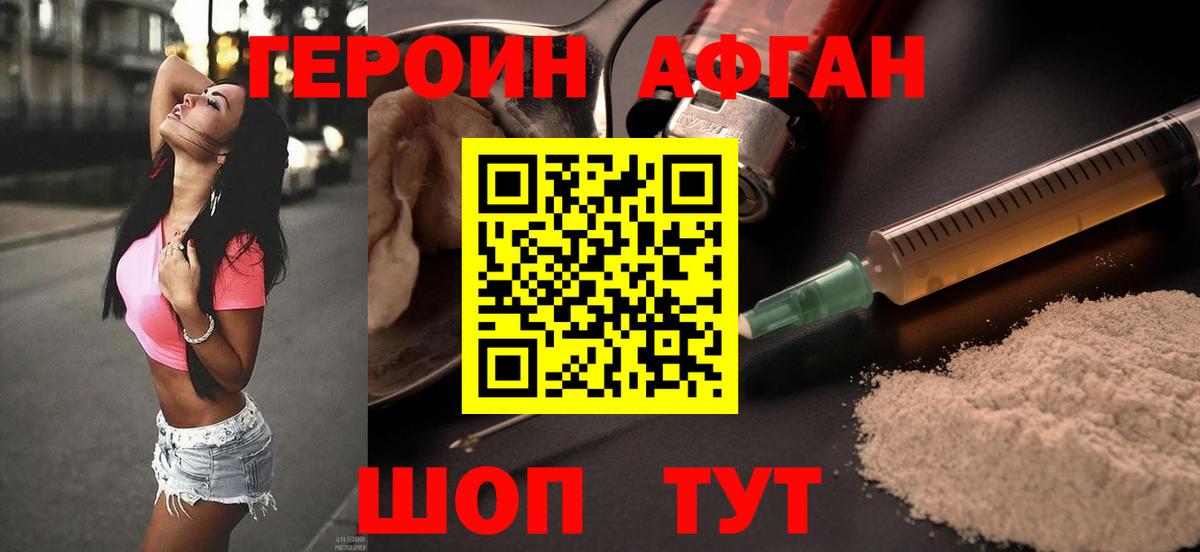 Героин белый Старая Русса