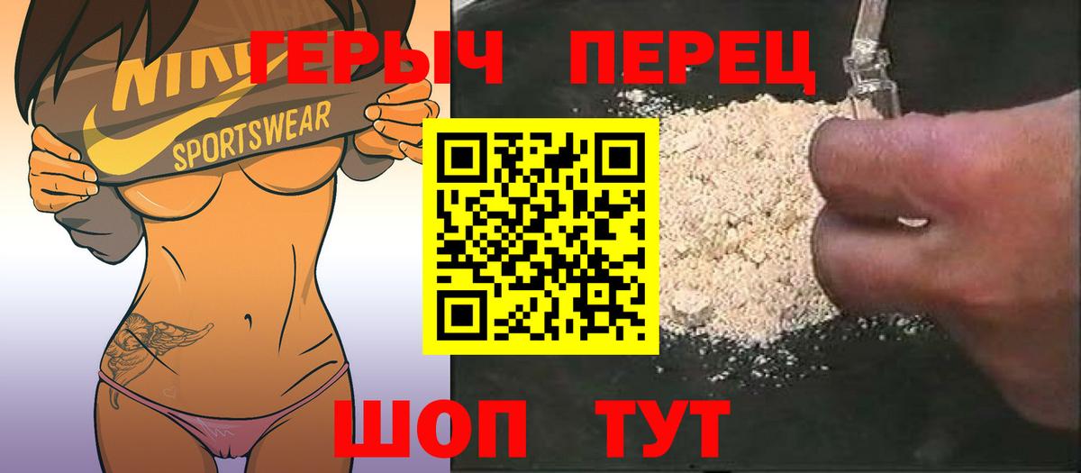 Старая Русса  Героин Heroin  Вход с VPN 