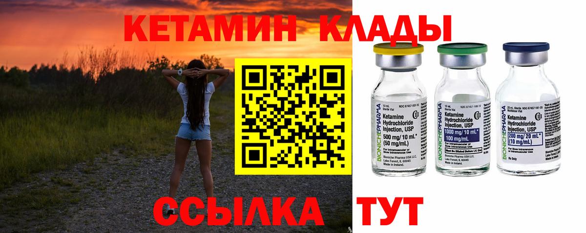 КЕТАМИН ketamine  Вход с VPN  Старая Русса 