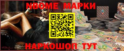 марки nbome Бузулук