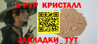 альфа пвп VHQ Бугуруслан