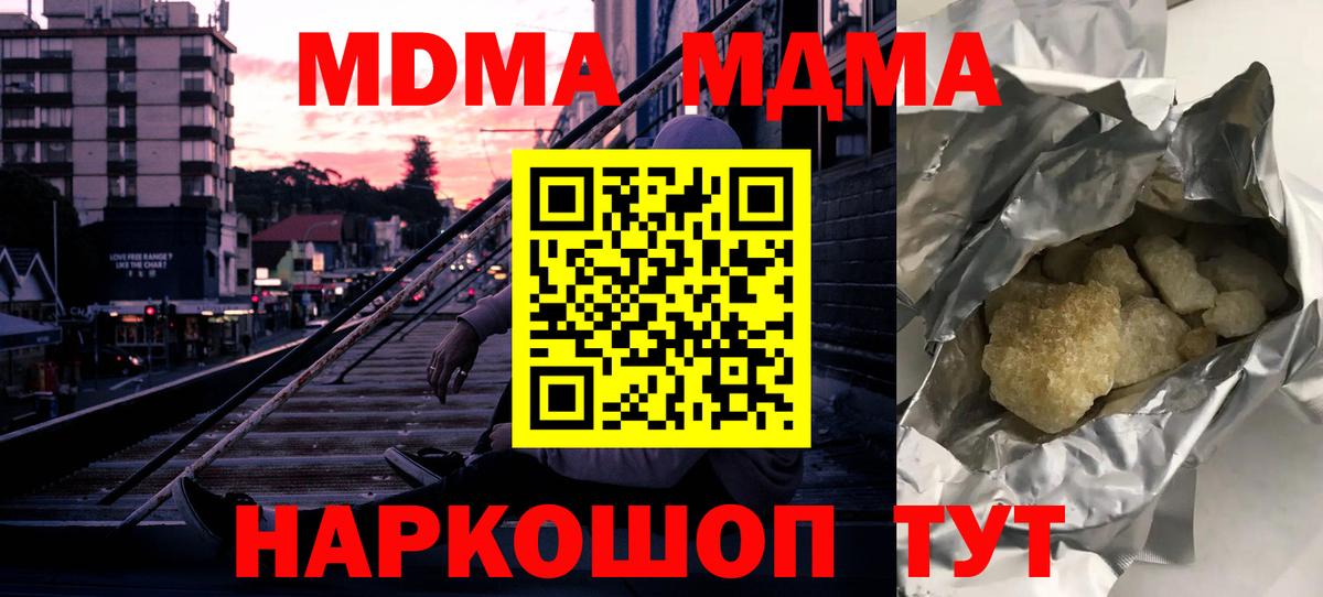 Старая Русса  MDMA кристаллы  Вход с VPN  МДМА  MDMA crystal 