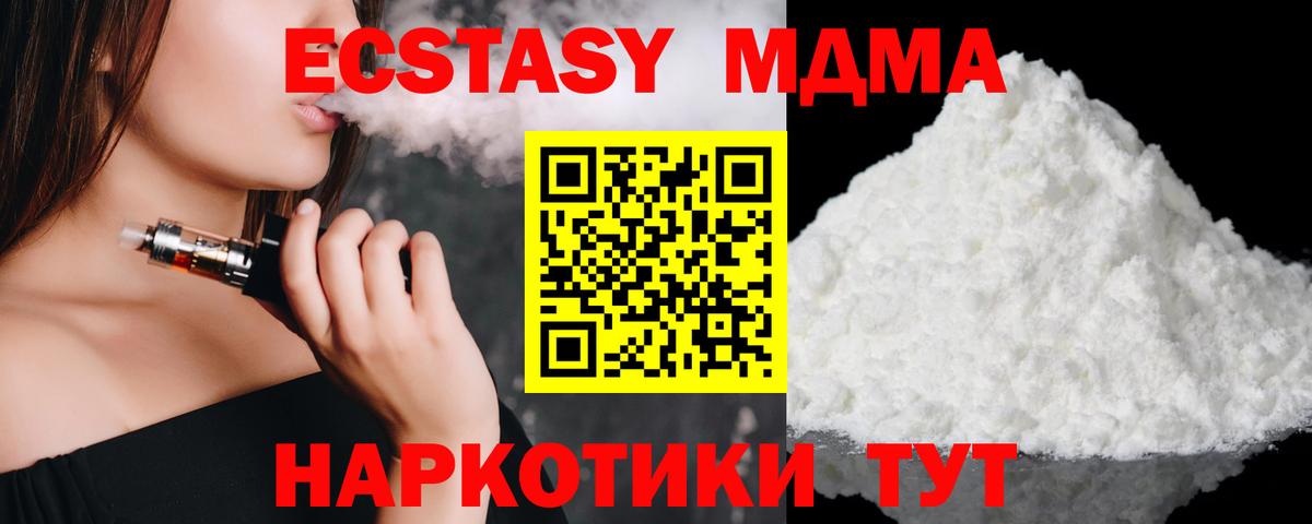 MDMA молли Старая Русса