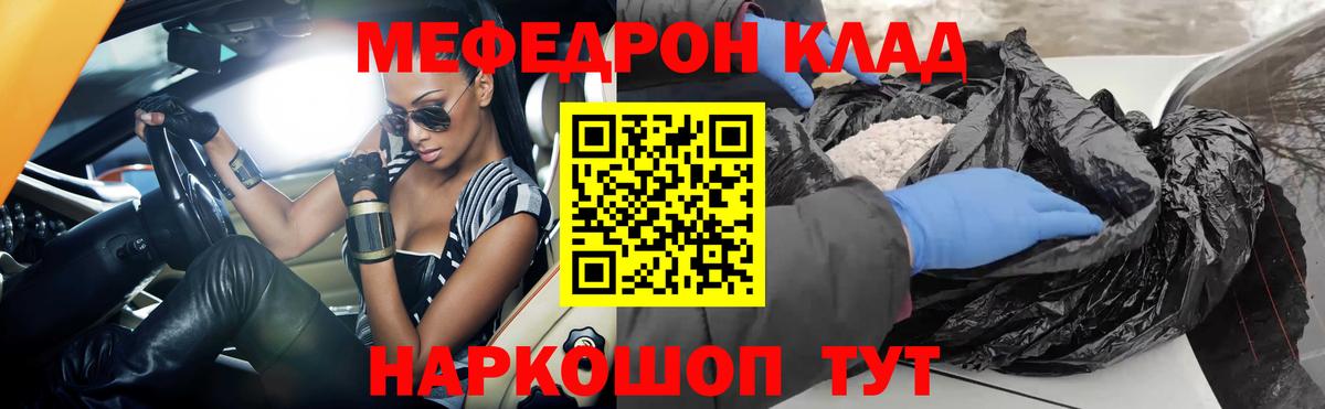 Мефедрон кристаллы Старая Русса