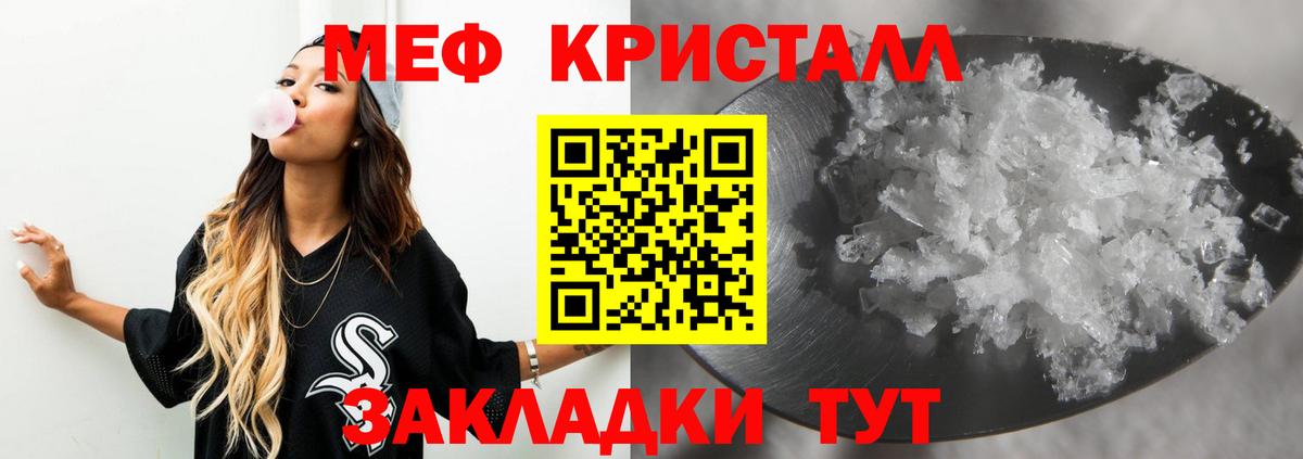 МЯУ-МЯУ mephedrone  МЯУ-МЯУ VHQ  Вход с VPN  Меф  Старая Русса 
