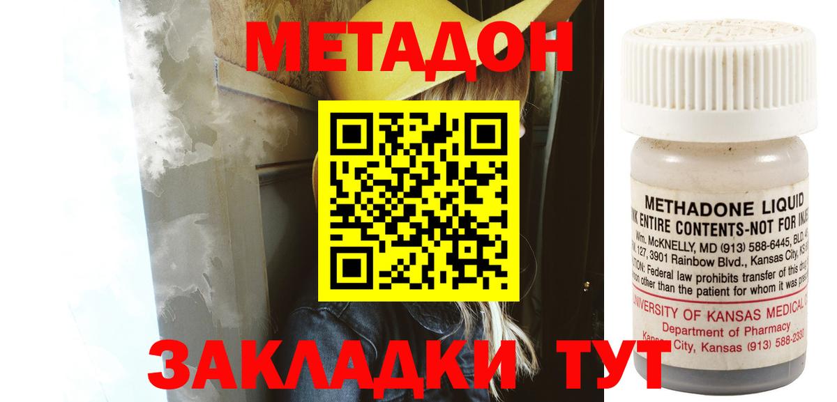 Метадон белоснежный  Метадон мёд  Вход с VPN  Старая Русса 