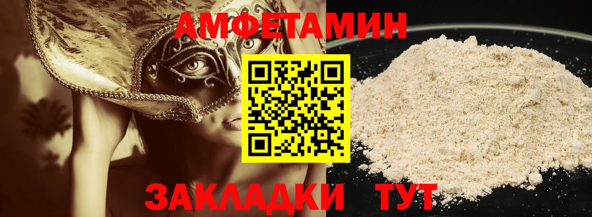 Метамфетамин Декстрометамфетамин 99.9% Старая Русса
