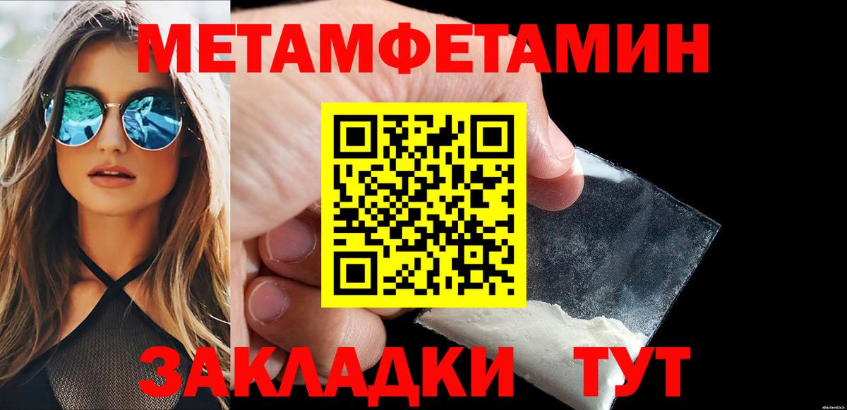Первитин Декстрометамфетамин 99.9%  Метамфетамин  Старая Русса  Первитин Декстрометамфетамин 99.9%  Вход с VPN 