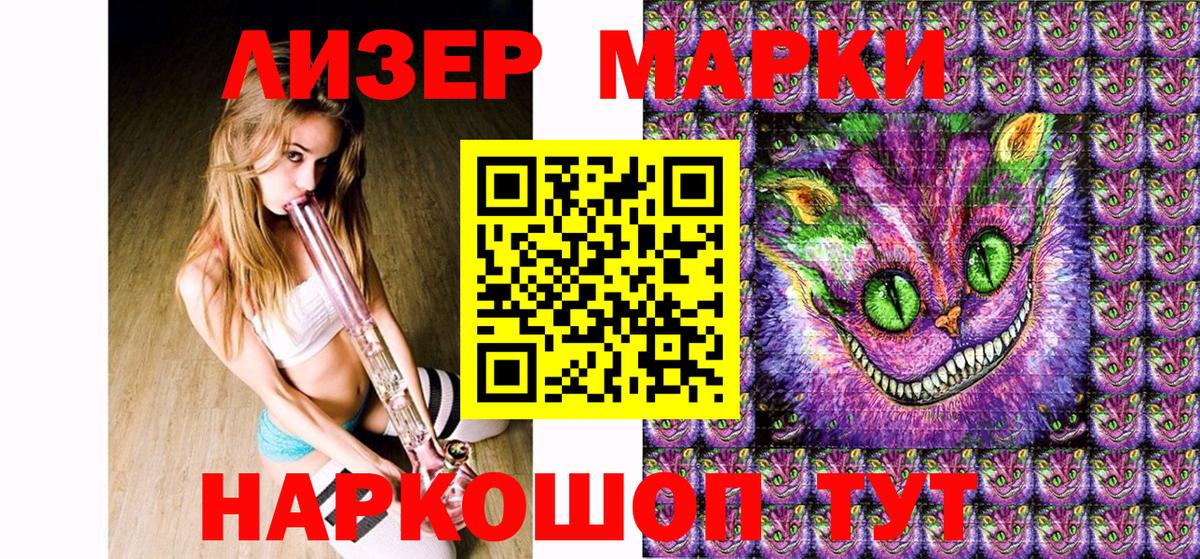 Марки N-bome 1500мкг Старая Русса