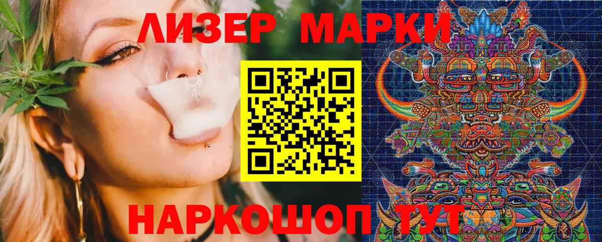 Наркотические марки  Марки N-bome 1500мкг  Вход с VPN  Старая Русса 