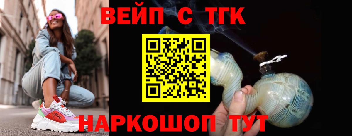 ТГК концентрат Старая Русса