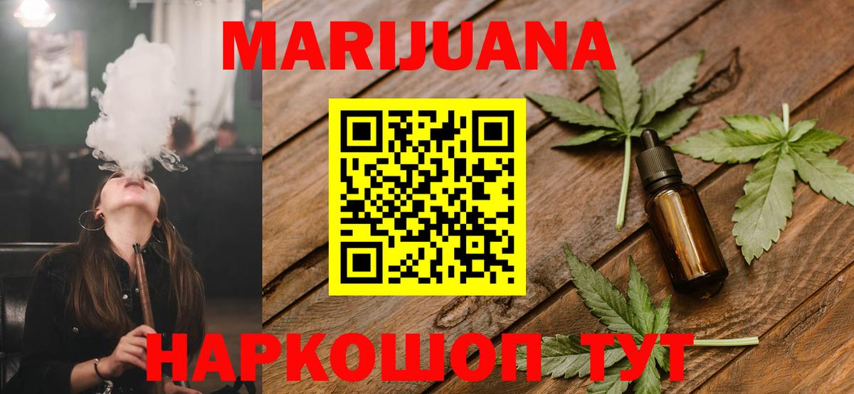 Марихуана тримм Старая Русса