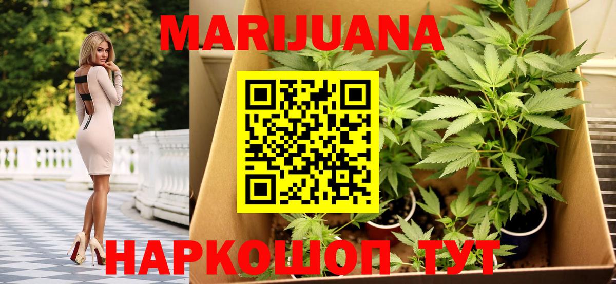 Старая Русса  МАРИХУАНА MAZAR  Шишки марихуана LSD WEED  Вход с VPN 